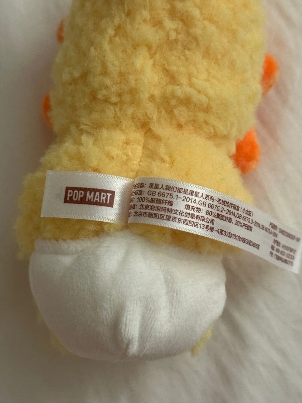 POP MART We Are Twinkle Twinkle Series - Little Sun Plush Pendant Bag Charm